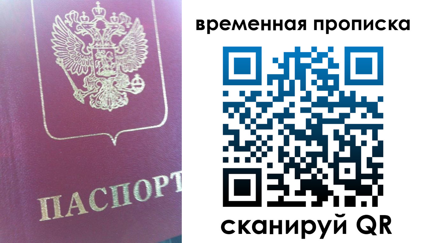 прописка для школы в Мантурово