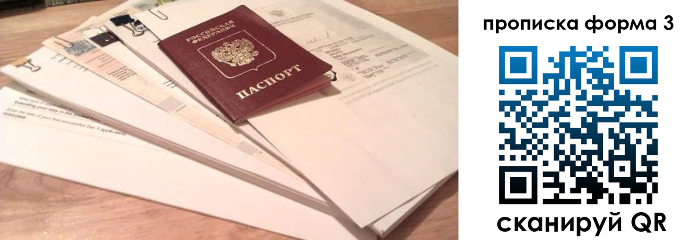 временная регистрация недорого в Мантурово