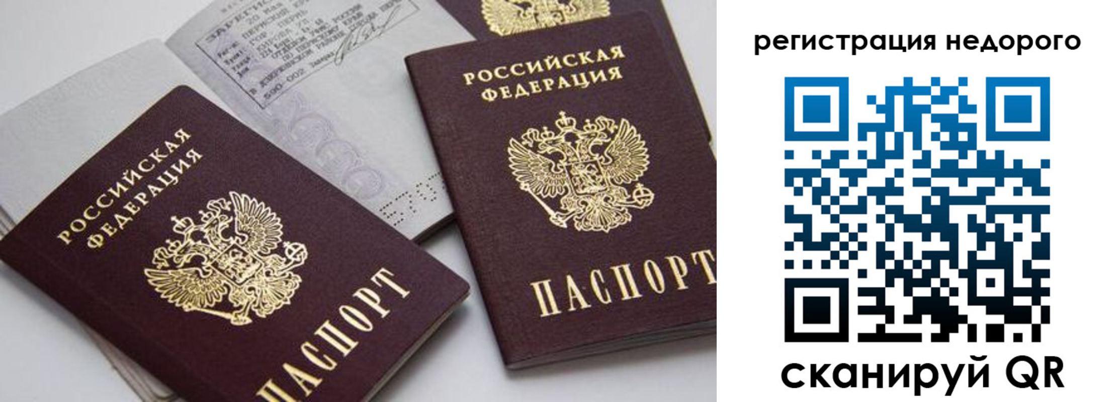 временная регистрация в Мантурово