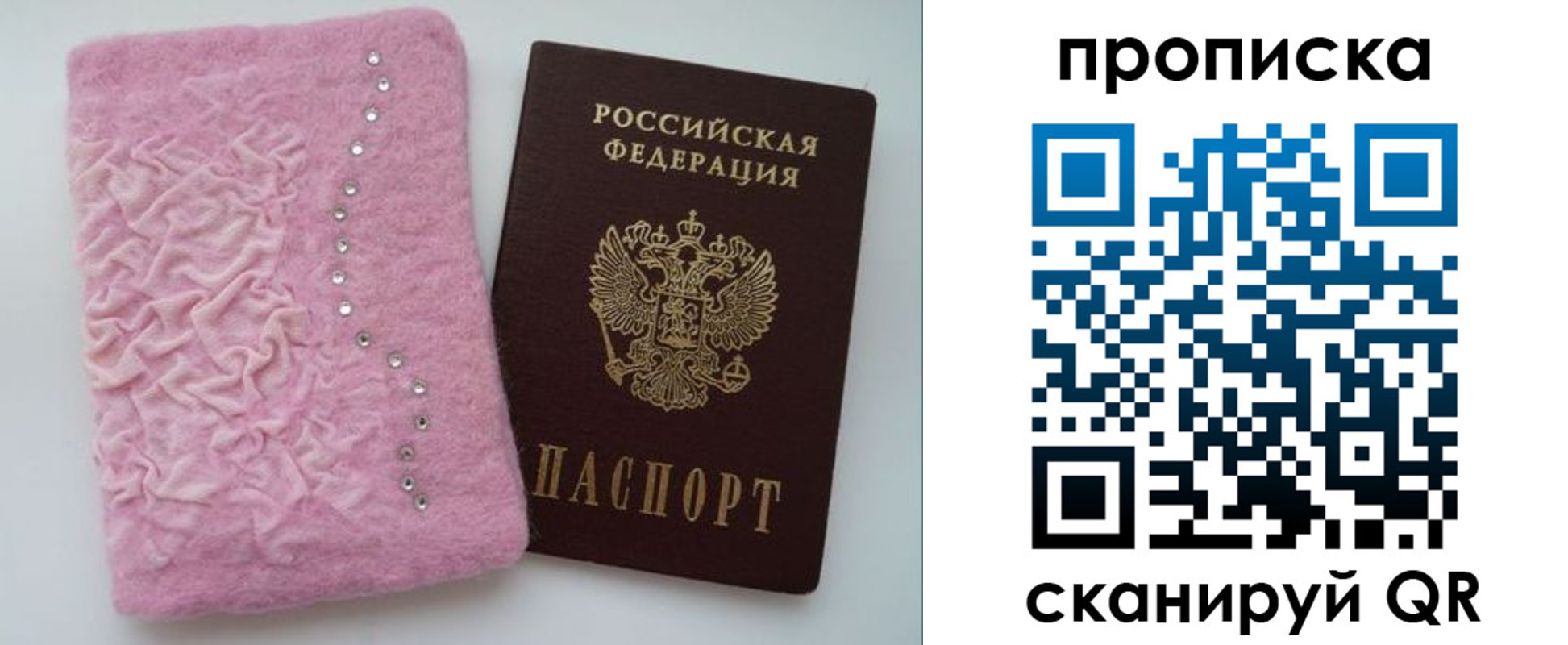 временная прописка в Мантурово