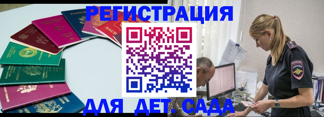 прописка 2025 в Мантурово
