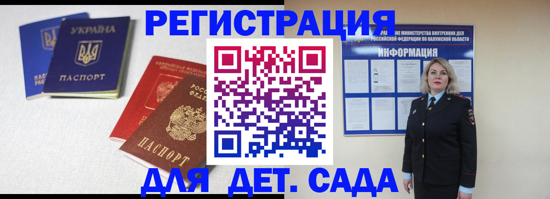 где прописаться в Мантурово