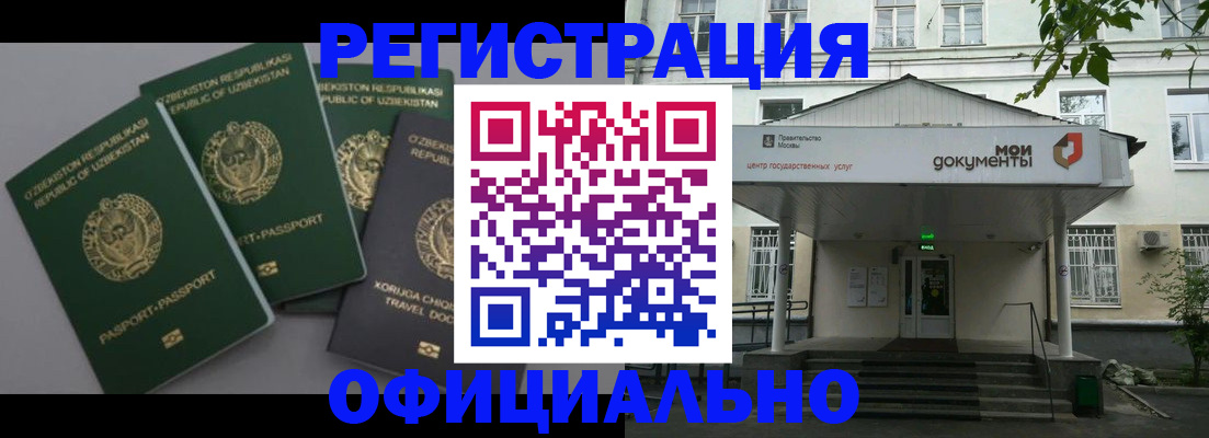 прописка 2025 в Мантурово