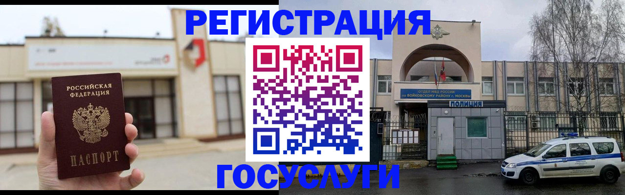 прописка ребенка в Мантурово