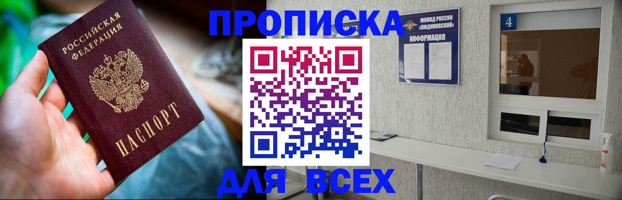 регистрация в Мантурово