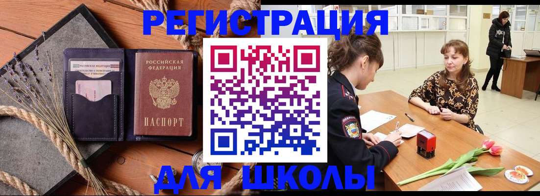 прописка паспорт в Мантурово