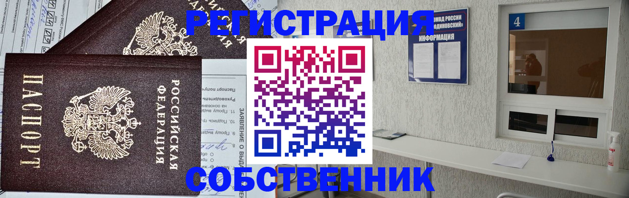 временная регистрация в Мантурово