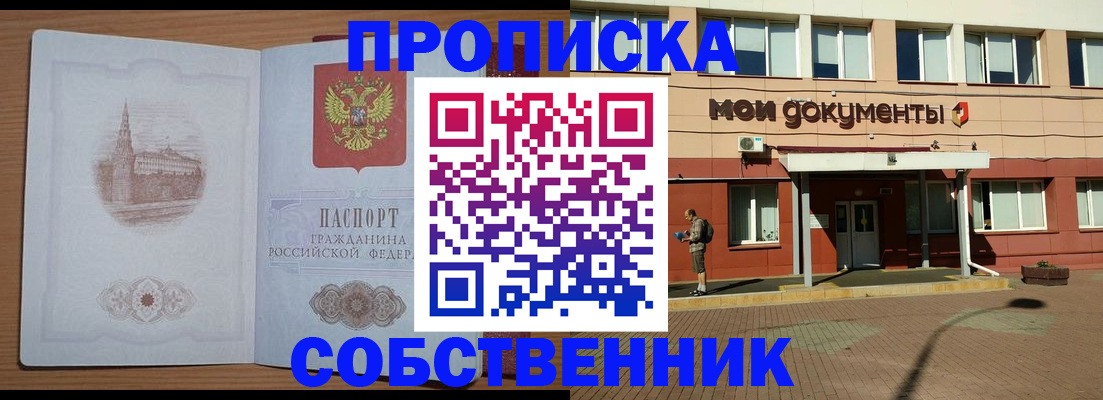 прописка для школы в Мантурово