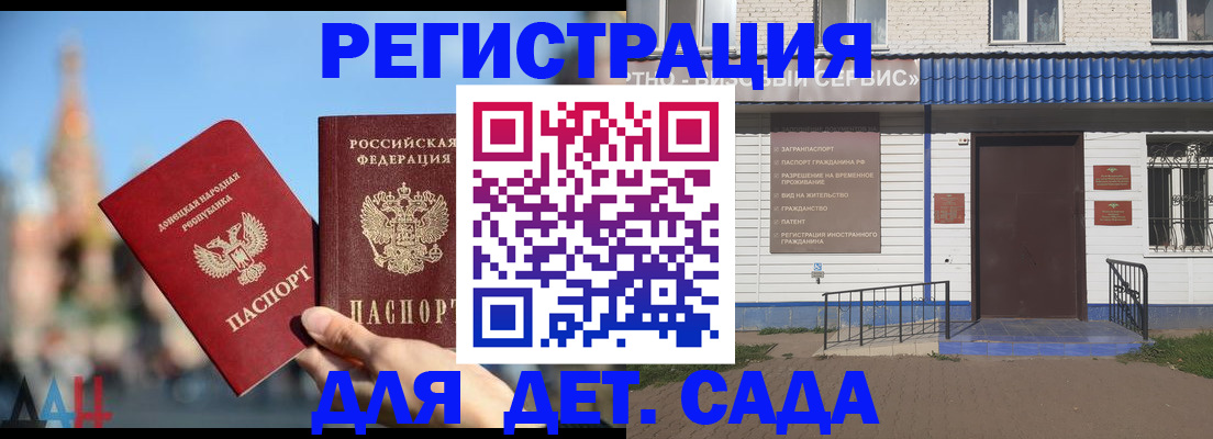 прописка для школы в Мантурово