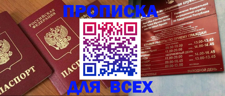 временная регистрация поиск в Мантурово